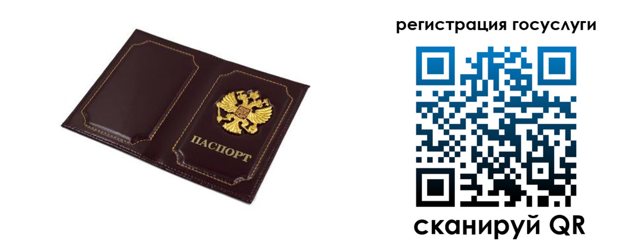 прописка от собственника в Азове