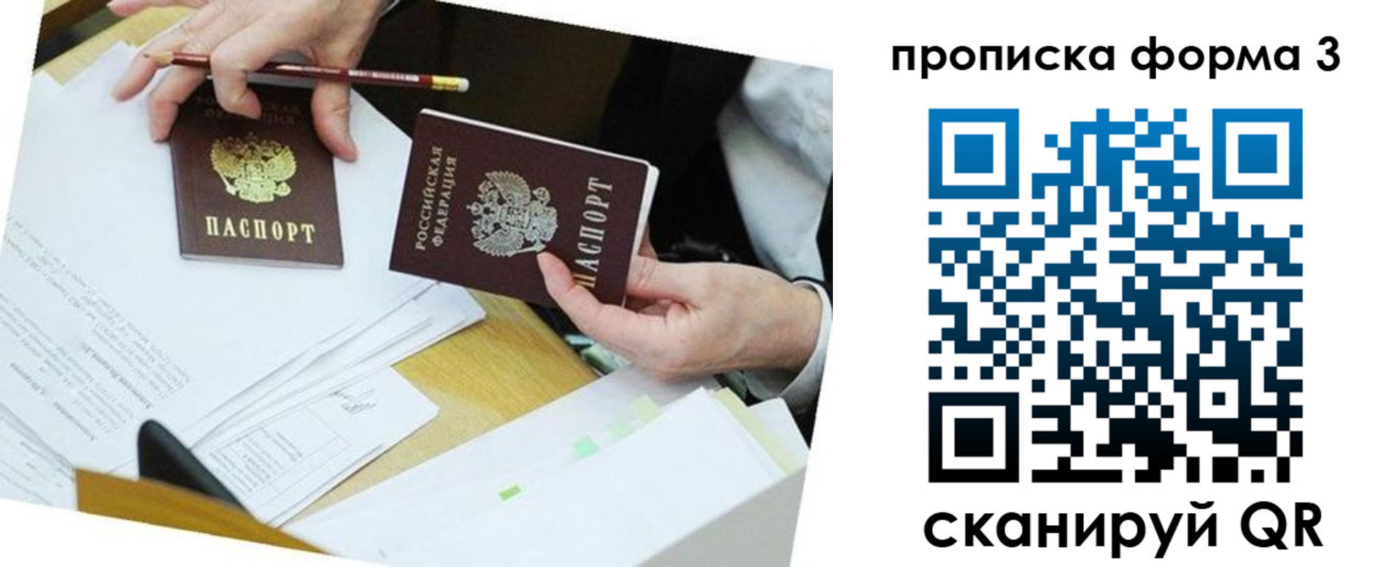 форма 3 в Азове
