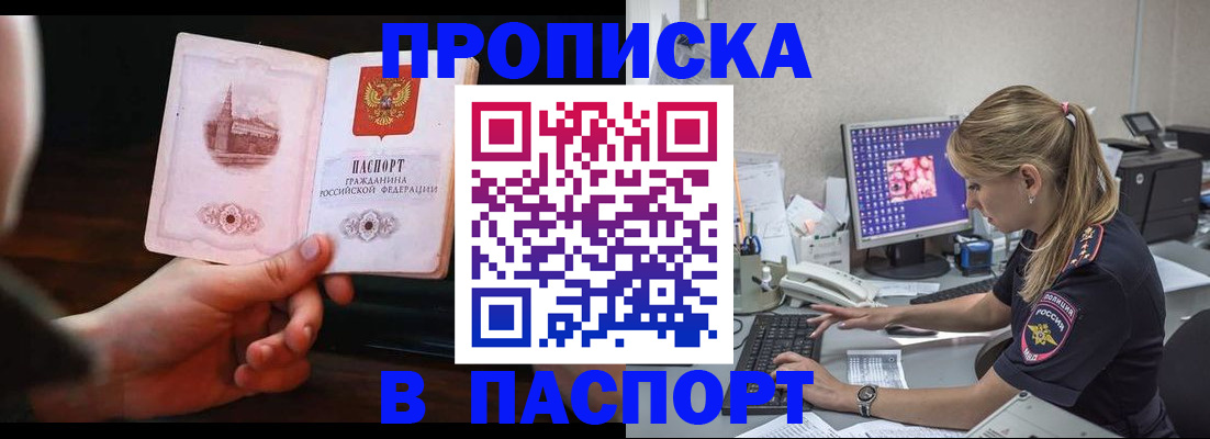 пропишу в квартире в Азове