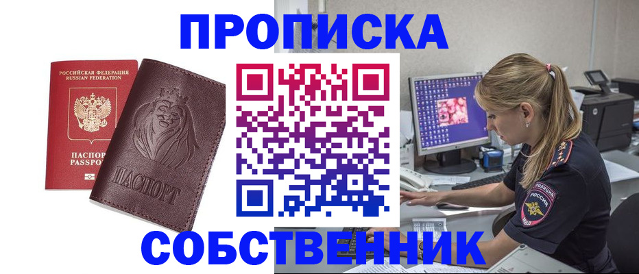 пропишу в квартире в Азове